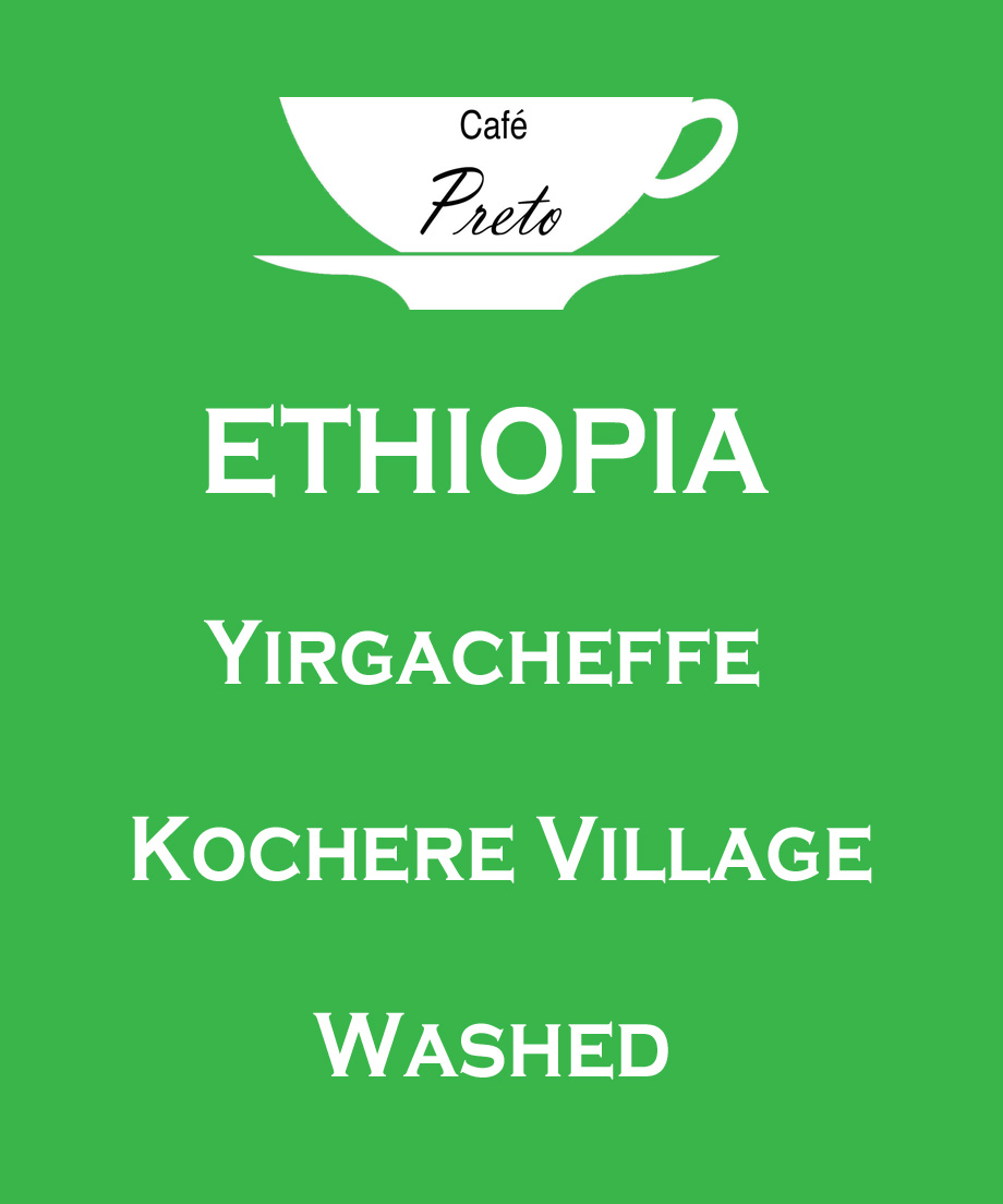 珈琲豆・エチオピア